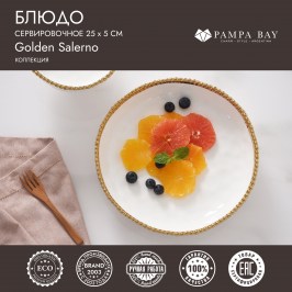 Блюдо сервировочное 25х5 Golden Salerno CER2847WG